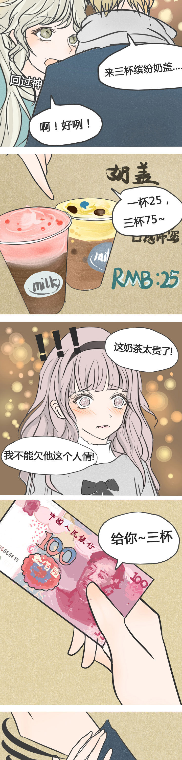 《为了守护重要的她》漫画最新章节第11章：免费下拉式在线观看章节第【5】张图片