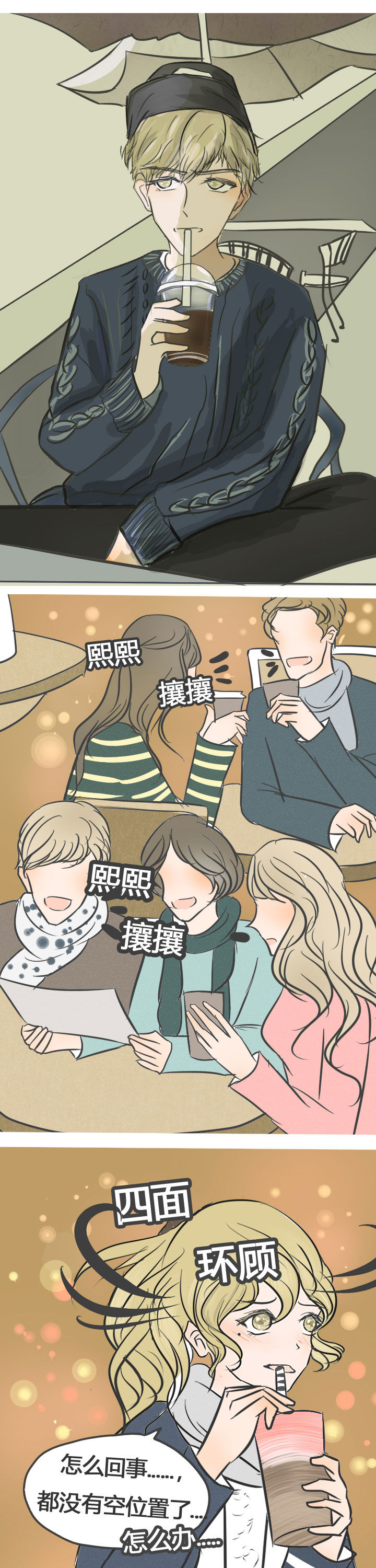 《为了守护重要的她》漫画最新章节第12章：免费下拉式在线观看章节第【4】张图片