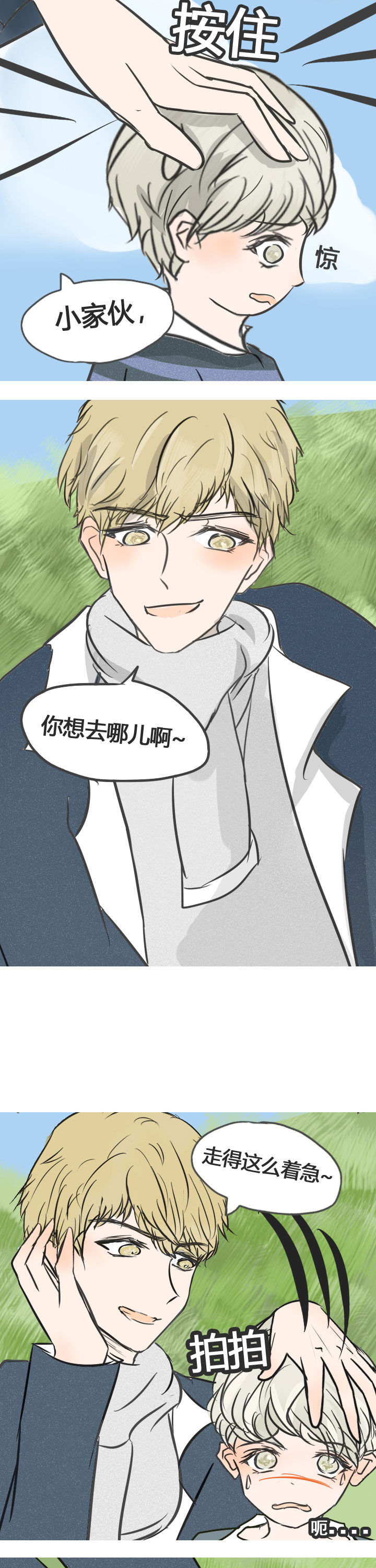 《为了守护重要的她》漫画最新章节第13章：免费下拉式在线观看章节第【6】张图片