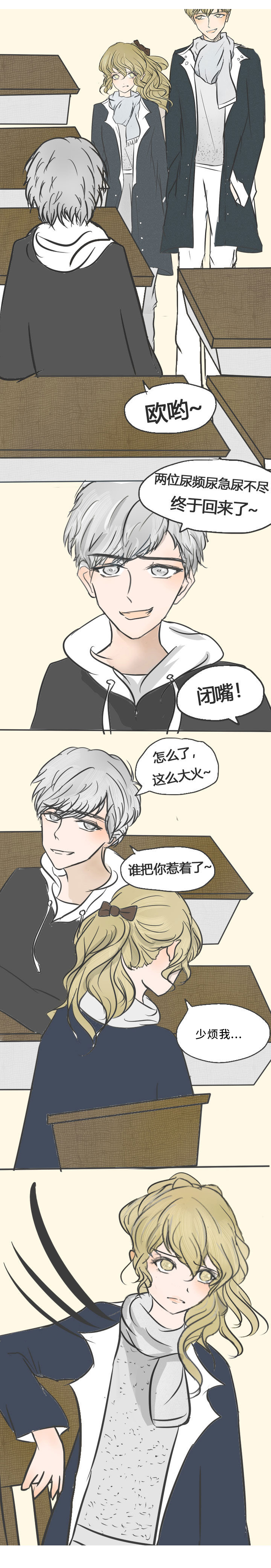 《为了守护重要的她》漫画最新章节第14章：免费下拉式在线观看章节第【1】张图片