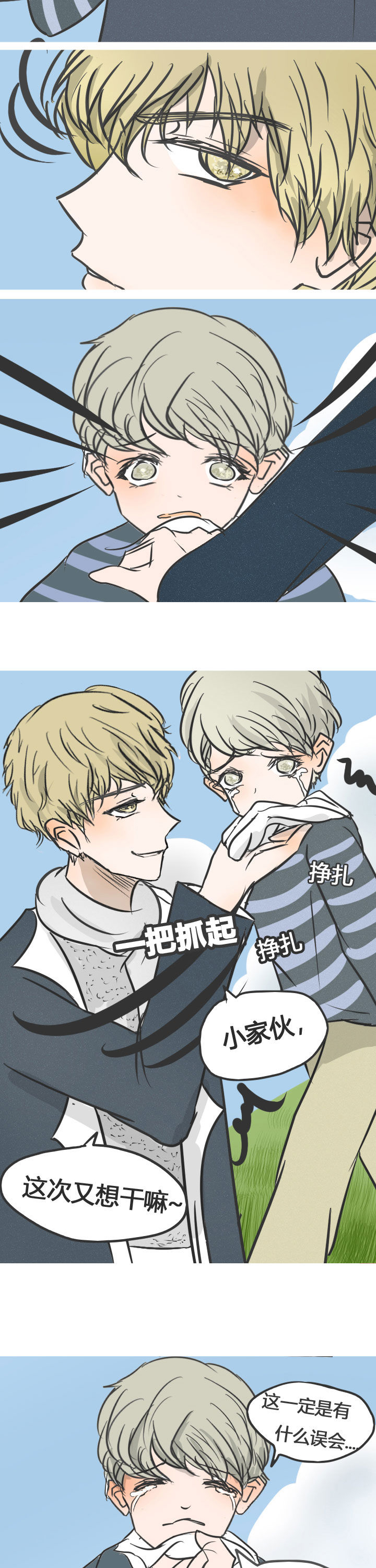 《为了守护重要的她》漫画最新章节第14章：免费下拉式在线观看章节第【6】张图片