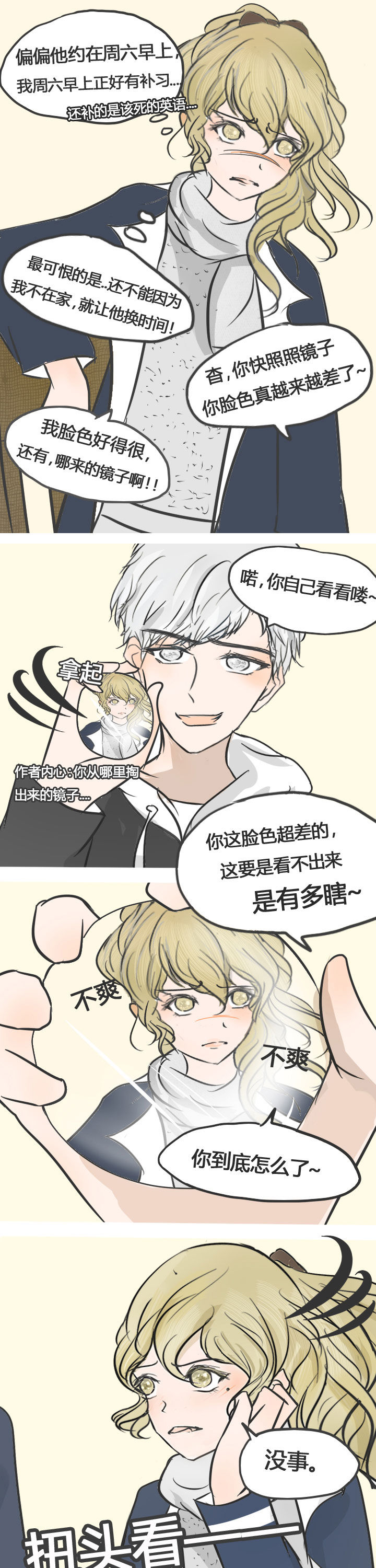 《为了守护重要的她》漫画最新章节第15章：免费下拉式在线观看章节第【9】张图片