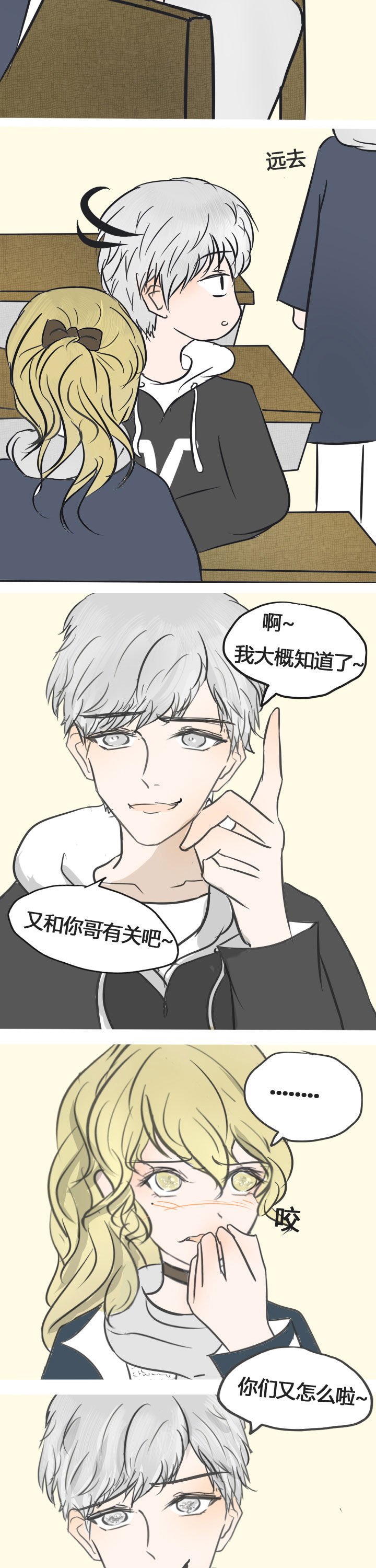 《为了守护重要的她》漫画最新章节第15章：免费下拉式在线观看章节第【6】张图片