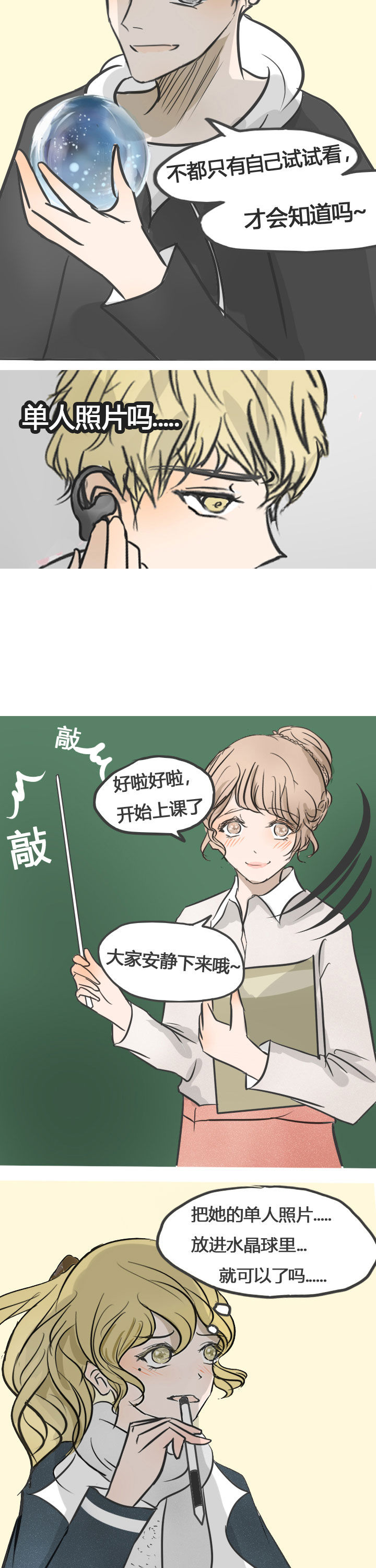 《为了守护重要的她》漫画最新章节第16章：免费下拉式在线观看章节第【6】张图片