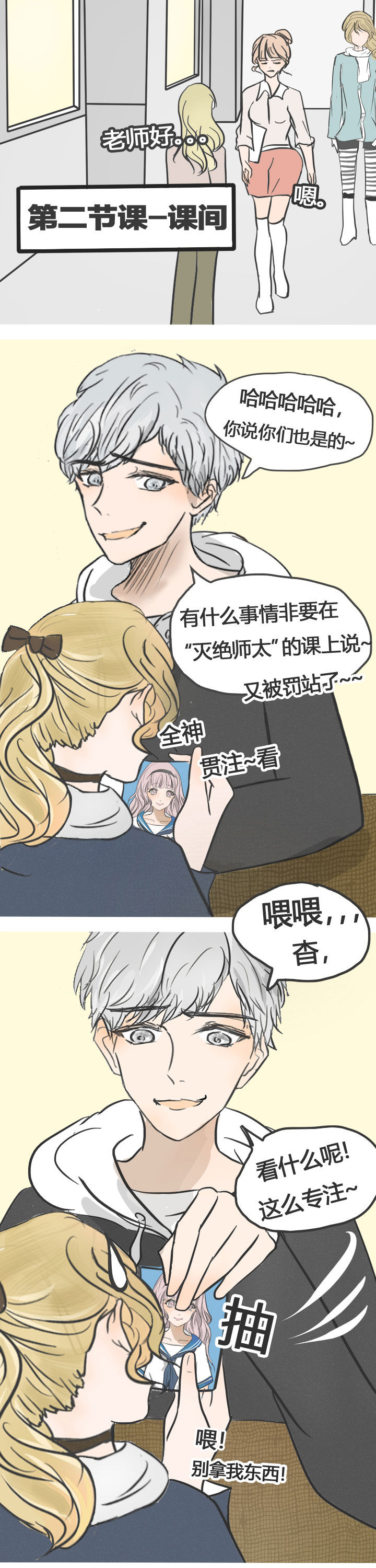 《为了守护重要的她》漫画最新章节第17章：免费下拉式在线观看章节第【7】张图片