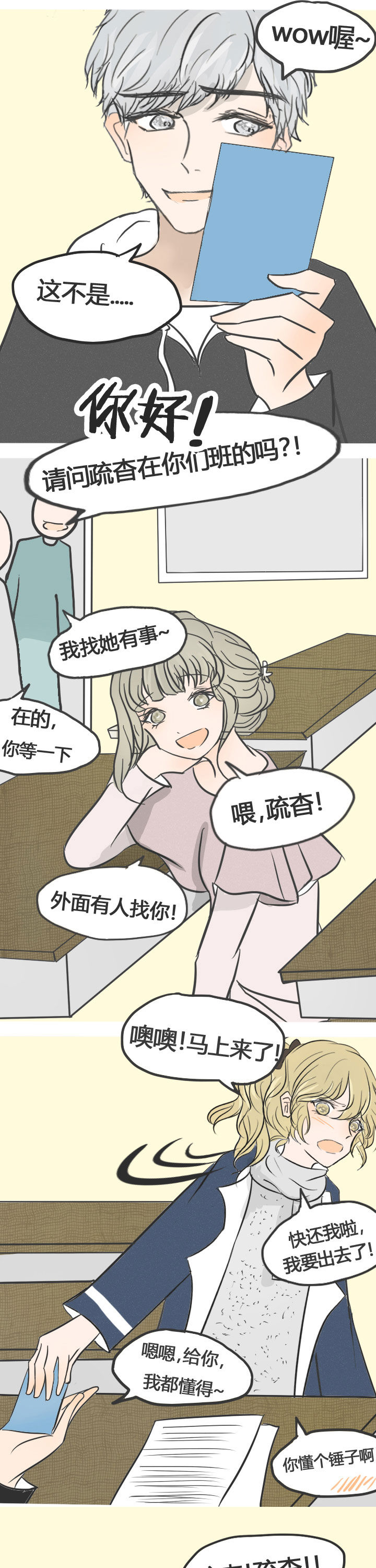 《为了守护重要的她》漫画最新章节第17章：免费下拉式在线观看章节第【6】张图片