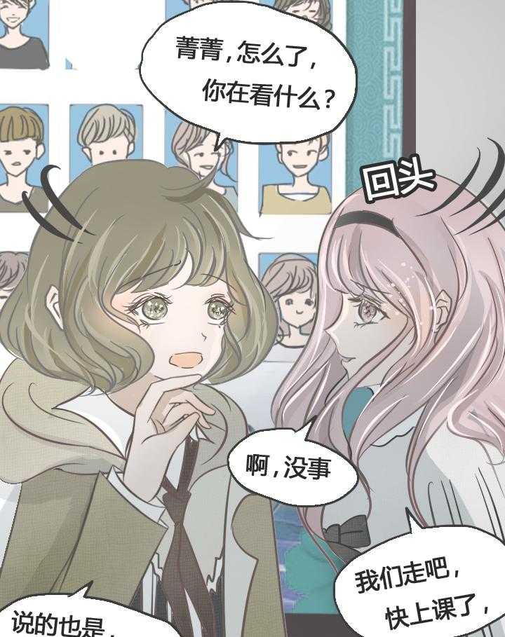 《为了守护重要的她》漫画最新章节第18章：免费下拉式在线观看章节第【14】张图片