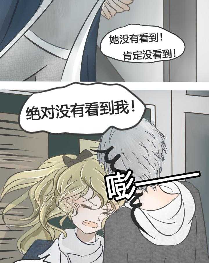 《为了守护重要的她》漫画最新章节第18章：免费下拉式在线观看章节第【12】张图片