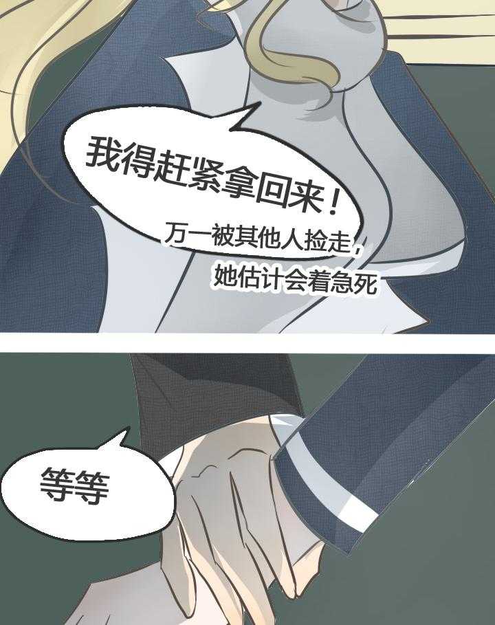 《为了守护重要的她》漫画最新章节第18章：免费下拉式在线观看章节第【7】张图片