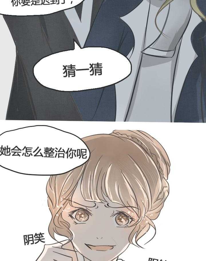 《为了守护重要的她》漫画最新章节第18章：免费下拉式在线观看章节第【5】张图片