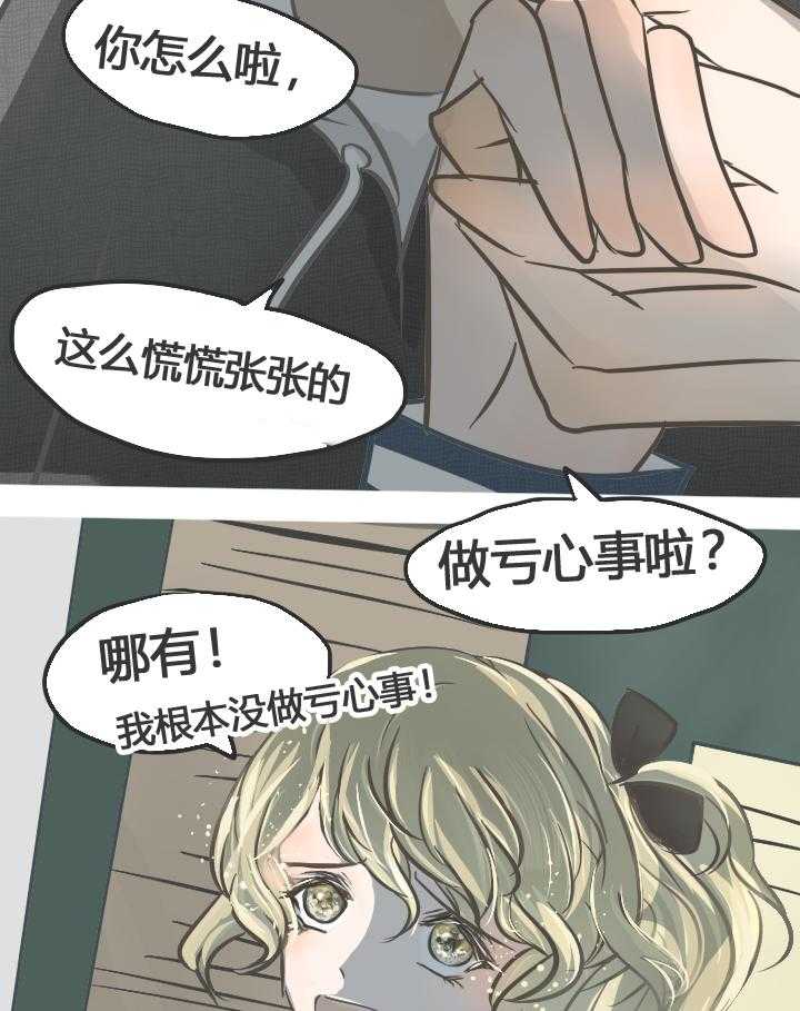 《为了守护重要的她》漫画最新章节第18章：免费下拉式在线观看章节第【10】张图片