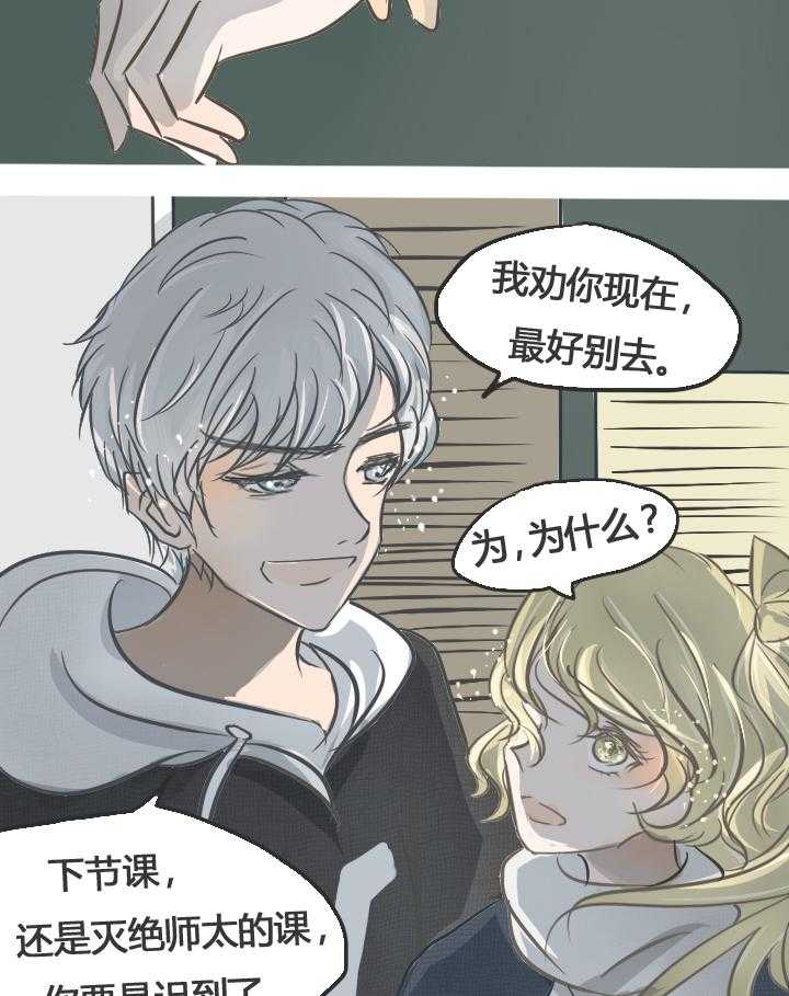 《为了守护重要的她》漫画最新章节第18章：免费下拉式在线观看章节第【6】张图片