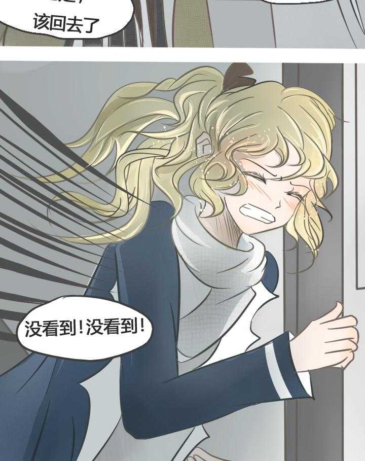 《为了守护重要的她》漫画最新章节第18章：免费下拉式在线观看章节第【13】张图片