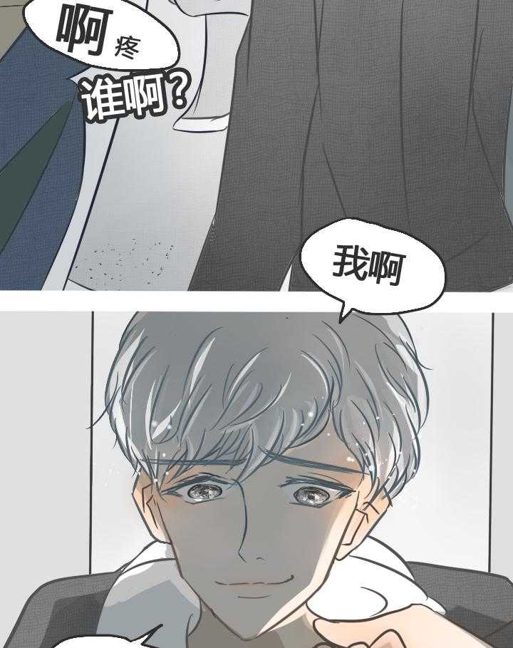 《为了守护重要的她》漫画最新章节第18章：免费下拉式在线观看章节第【11】张图片