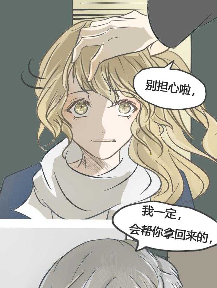 《为了守护重要的她》漫画最新章节第18章：免费下拉式在线观看章节第【3】张图片