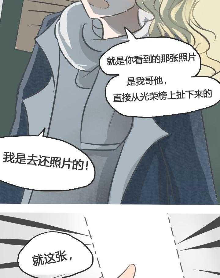 《为了守护重要的她》漫画最新章节第18章：免费下拉式在线观看章节第【9】张图片