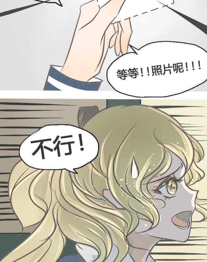 《为了守护重要的她》漫画最新章节第18章：免费下拉式在线观看章节第【8】张图片