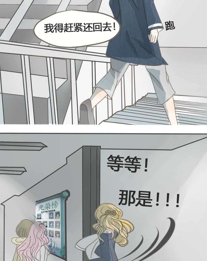 《为了守护重要的她》漫画最新章节第19章：免费下拉式在线观看章节第【7】张图片