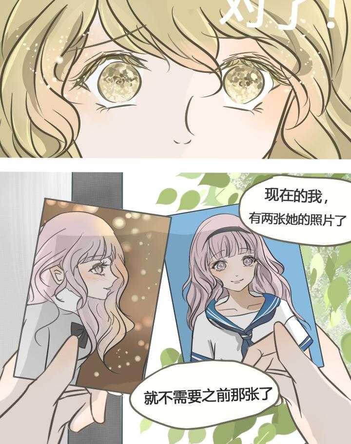 《为了守护重要的她》漫画最新章节第19章：免费下拉式在线观看章节第【10】张图片