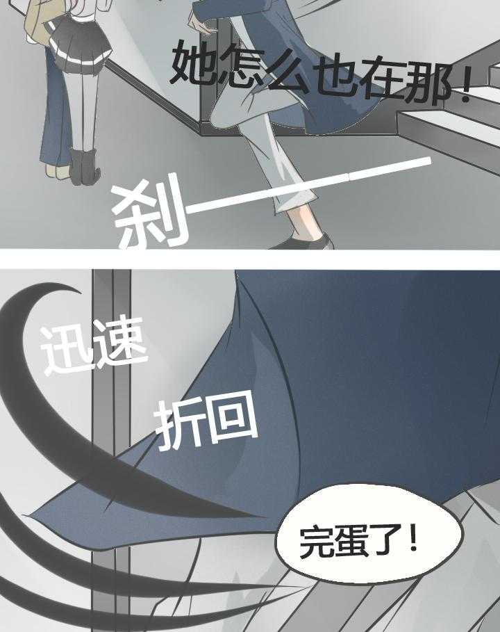 《为了守护重要的她》漫画最新章节第19章：免费下拉式在线观看章节第【6】张图片