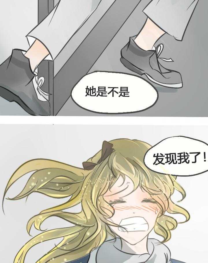 《为了守护重要的她》漫画最新章节第19章：免费下拉式在线观看章节第【5】张图片