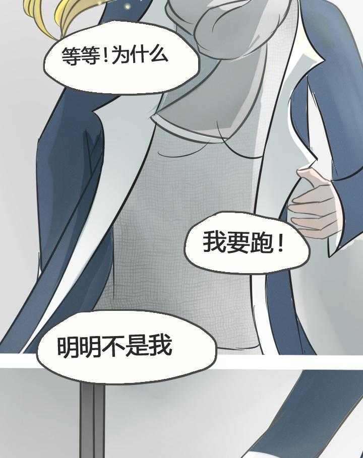 《为了守护重要的她》漫画最新章节第19章：免费下拉式在线观看章节第【4】张图片