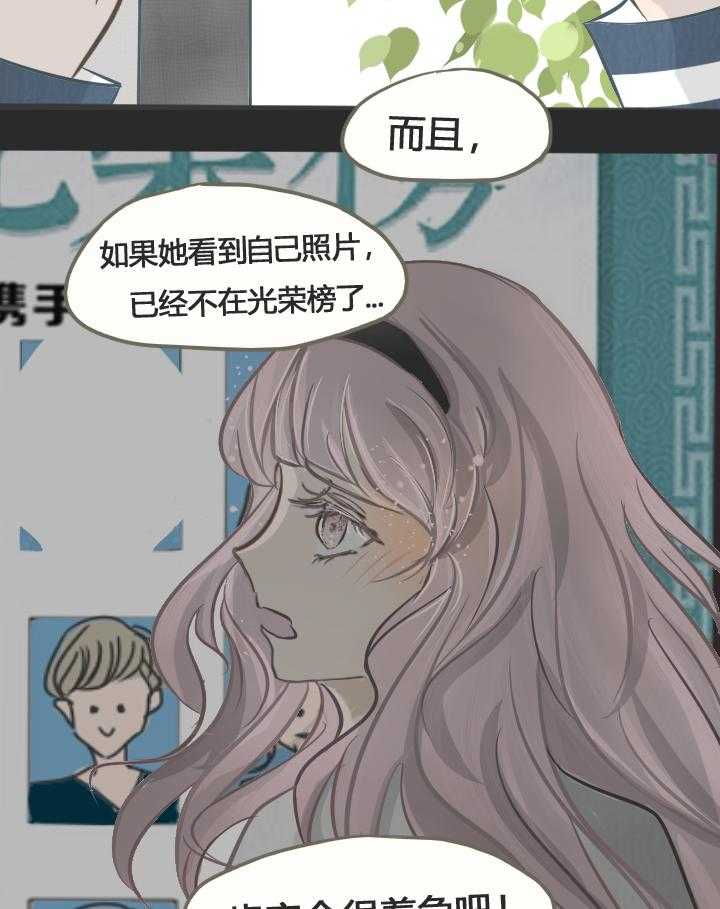 《为了守护重要的她》漫画最新章节第19章：免费下拉式在线观看章节第【9】张图片