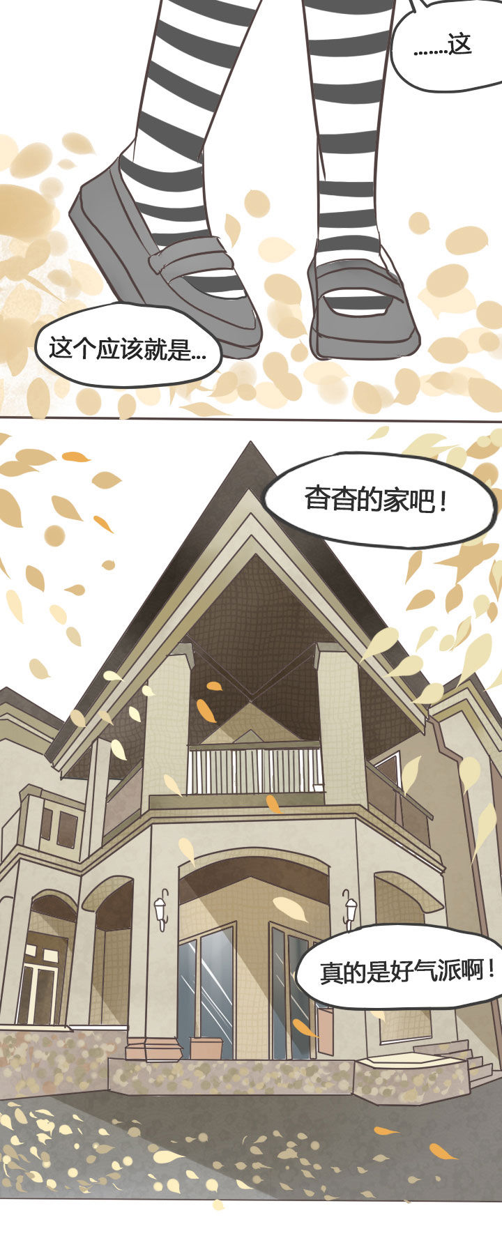 《为了守护重要的她》漫画最新章节第21章：免费下拉式在线观看章节第【5】张图片