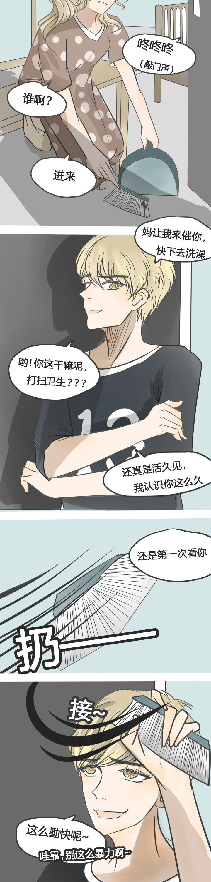 《为了守护重要的她》漫画最新章节第21章：免费下拉式在线观看章节第【9】张图片