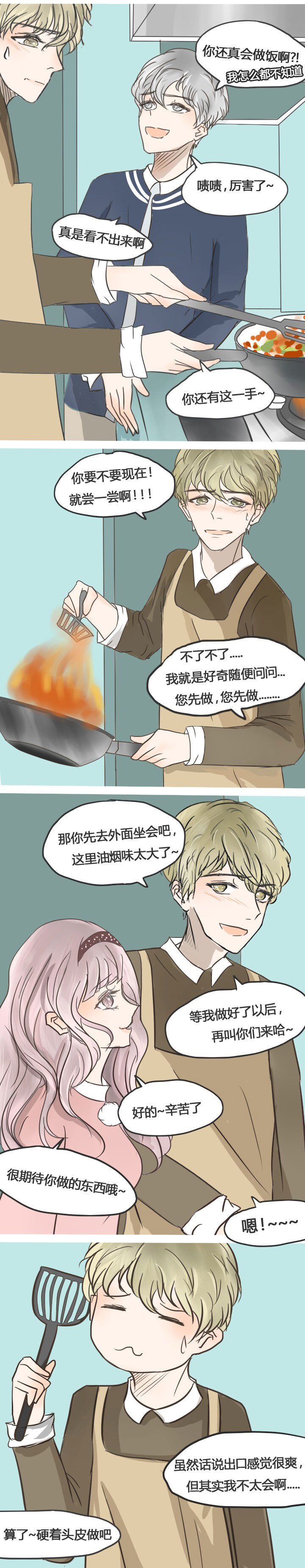 《为了守护重要的她》漫画最新章节第22章：免费下拉式在线观看章节第【11】张图片