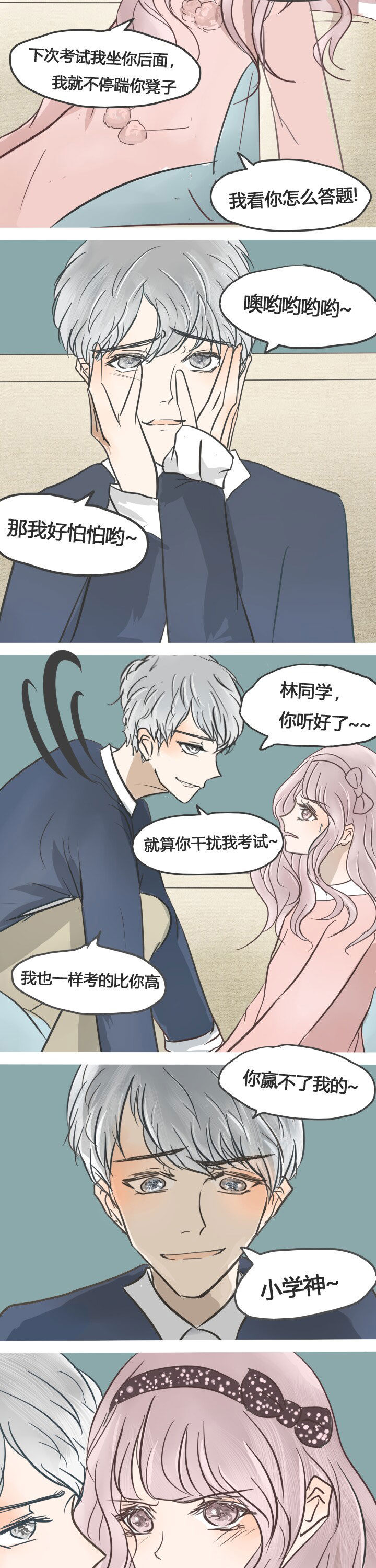 《为了守护重要的她》漫画最新章节第22章：免费下拉式在线观看章节第【9】张图片