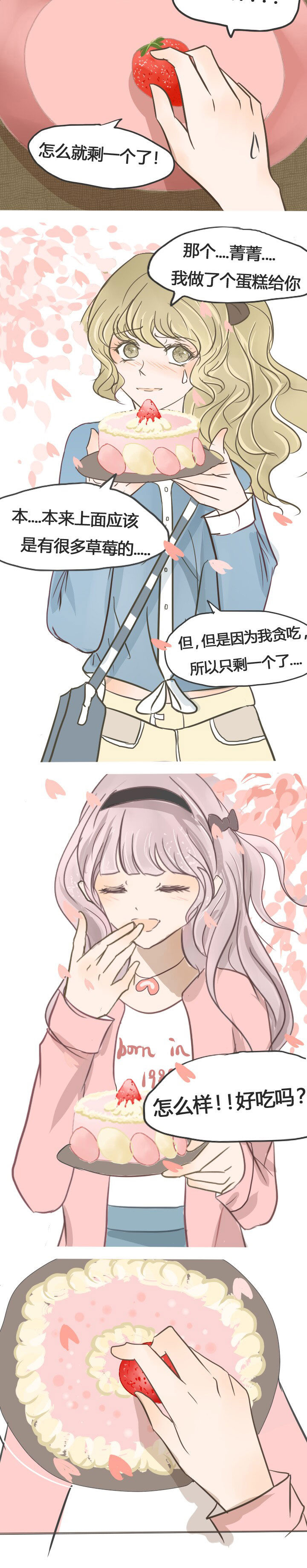 《为了守护重要的她》漫画最新章节第22章：免费下拉式在线观看章节第【2】张图片