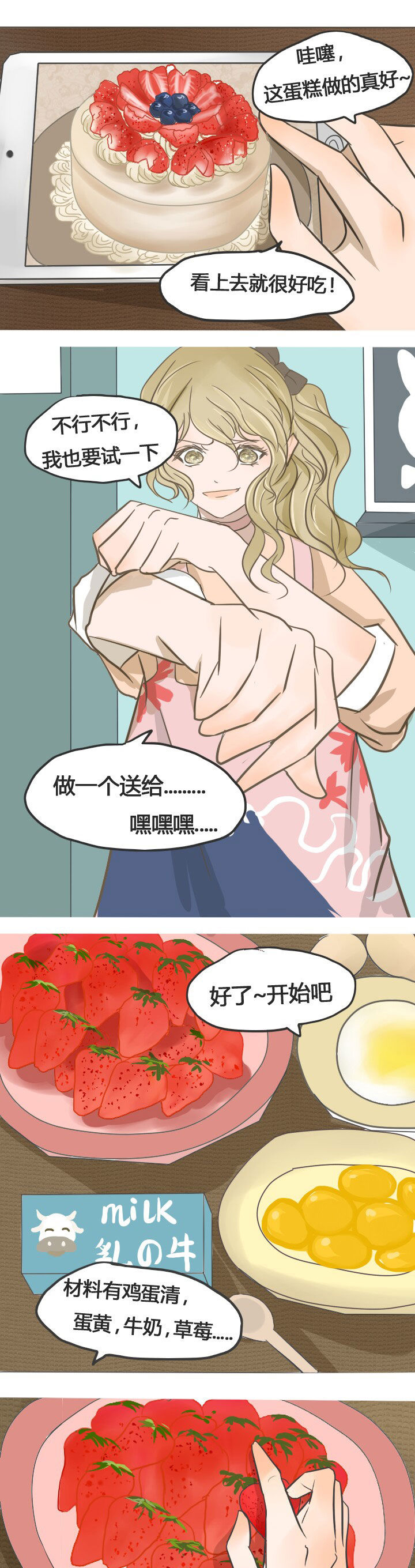 《为了守护重要的她》漫画最新章节第22章：免费下拉式在线观看章节第【4】张图片