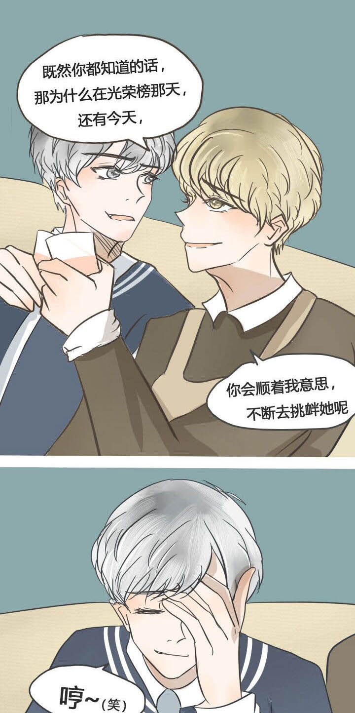 《为了守护重要的她》漫画最新章节第23章：免费下拉式在线观看章节第【10】张图片