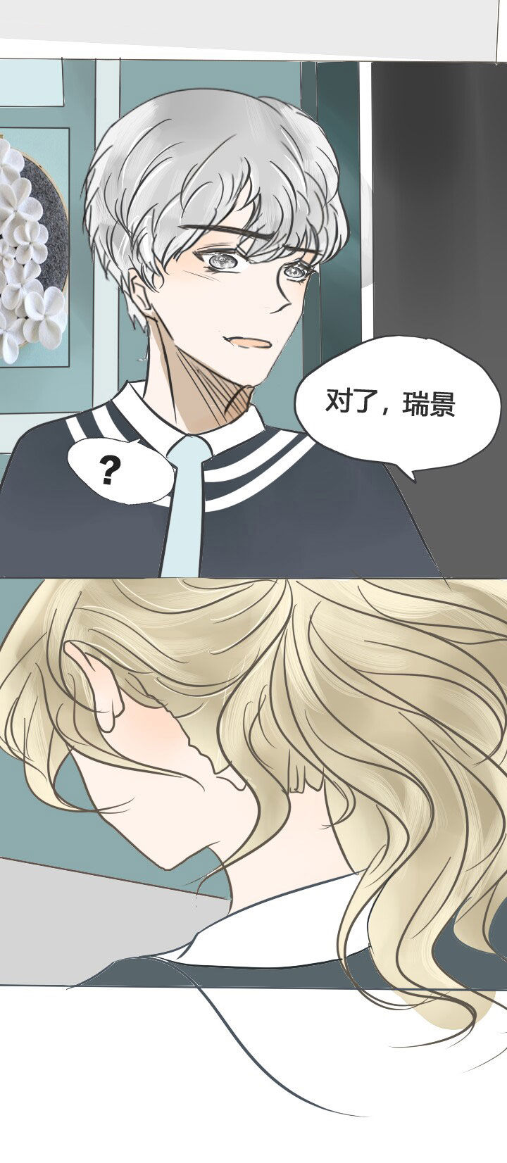 《为了守护重要的她》漫画最新章节第24章：免费下拉式在线观看章节第【1】张图片