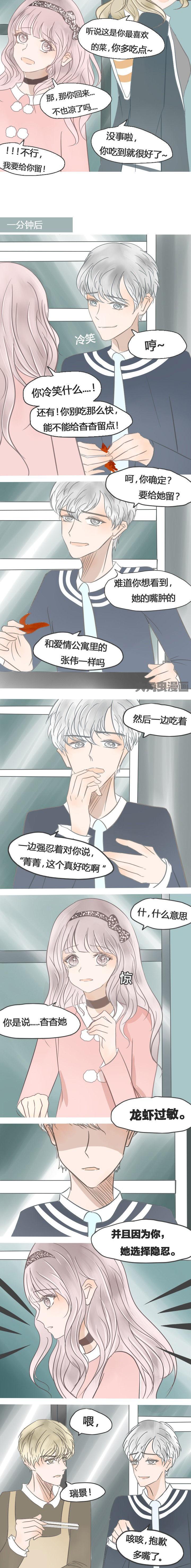 《为了守护重要的她》漫画最新章节第25章：免费下拉式在线观看章节第【1】张图片