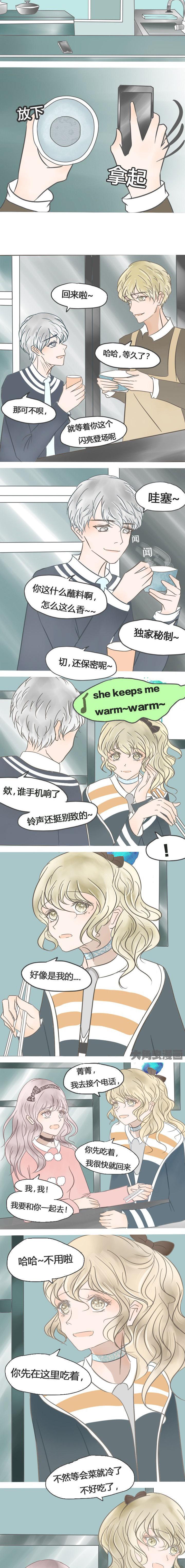 《为了守护重要的她》漫画最新章节第25章：免费下拉式在线观看章节第【2】张图片