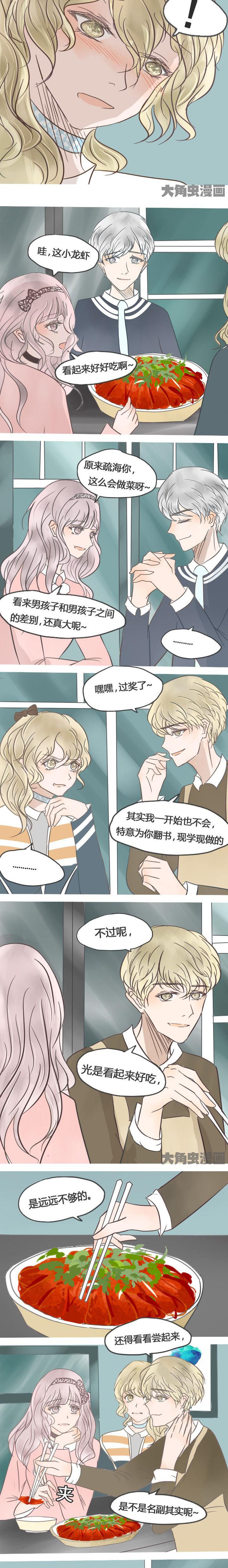 《为了守护重要的她》漫画最新章节第25章：免费下拉式在线观看章节第【5】张图片