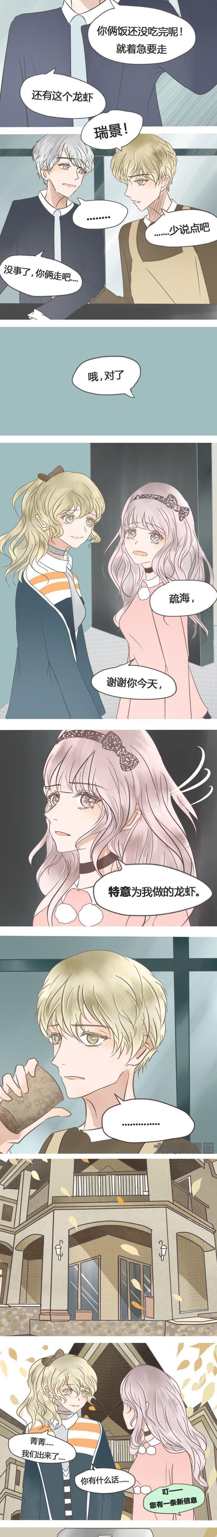 《为了守护重要的她》漫画最新章节第26章：免费下拉式在线观看章节第【4】张图片