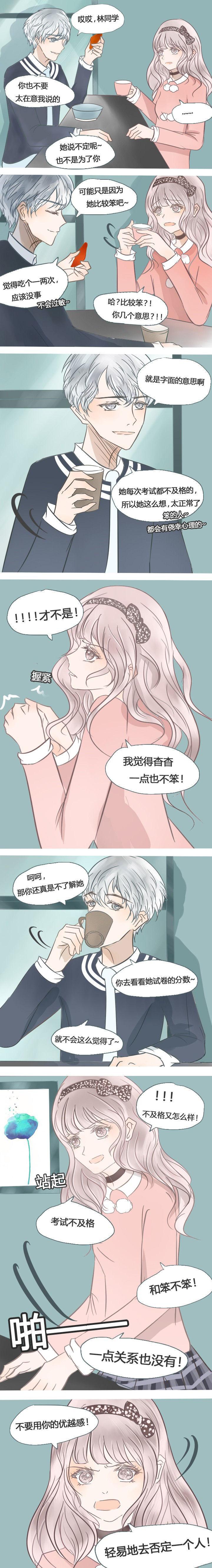 《为了守护重要的她》漫画最新章节第26章：免费下拉式在线观看章节第【6】张图片