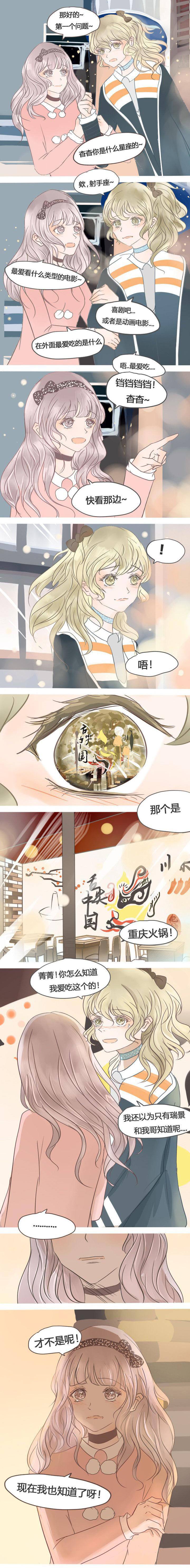 《为了守护重要的她》漫画最新章节第26章：免费下拉式在线观看章节第【1】张图片