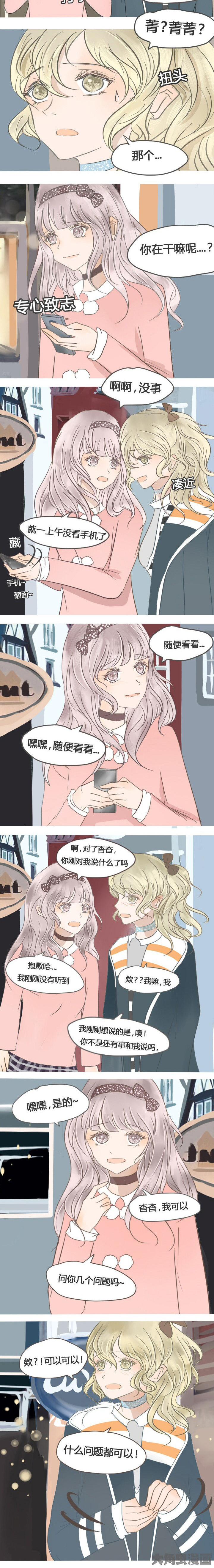 《为了守护重要的她》漫画最新章节第26章：免费下拉式在线观看章节第【2】张图片