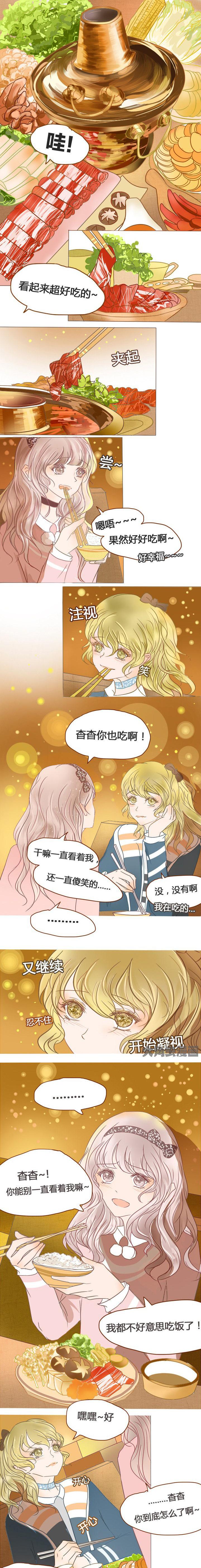 《为了守护重要的她》漫画最新章节第28章：免费下拉式在线观看章节第【5】张图片