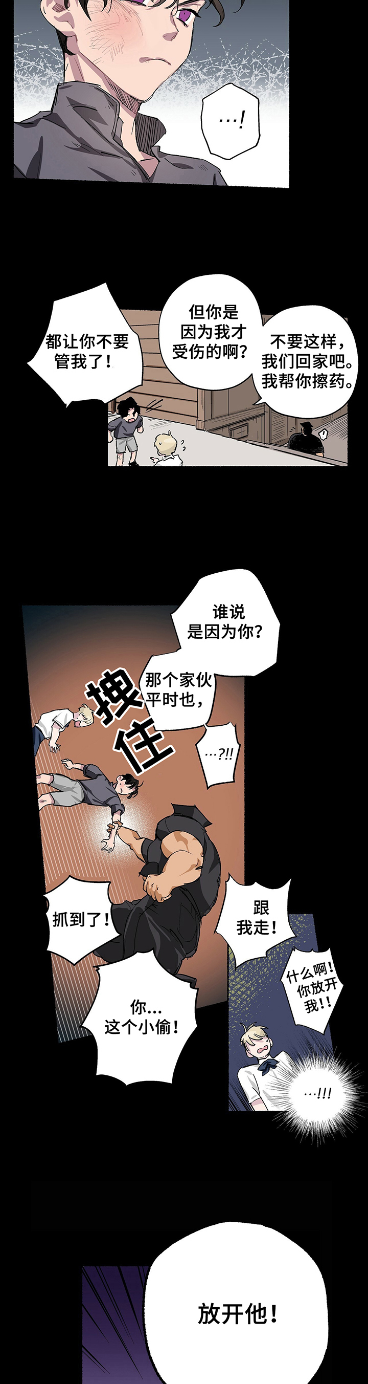 《伊甸园的巫师》漫画最新章节第1章：杂技团来了免费下拉式在线观看章节第【8】张图片