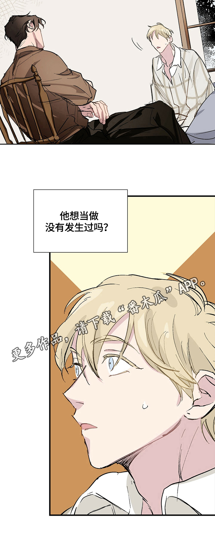 《伊甸园的巫师》漫画最新章节第11章：办法免费下拉式在线观看章节第【1】张图片