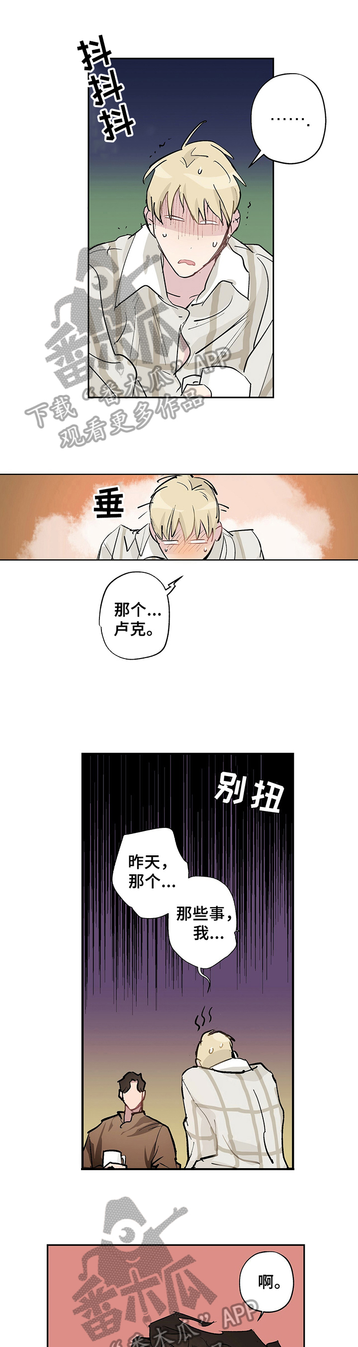 《伊甸园的巫师》漫画最新章节第11章：办法免费下拉式在线观看章节第【9】张图片