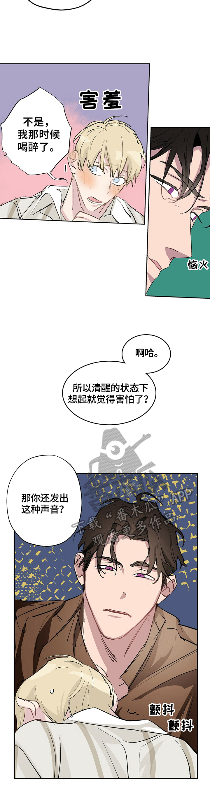 《伊甸园的巫师》漫画最新章节第12章：解释免费下拉式在线观看章节第【6】张图片