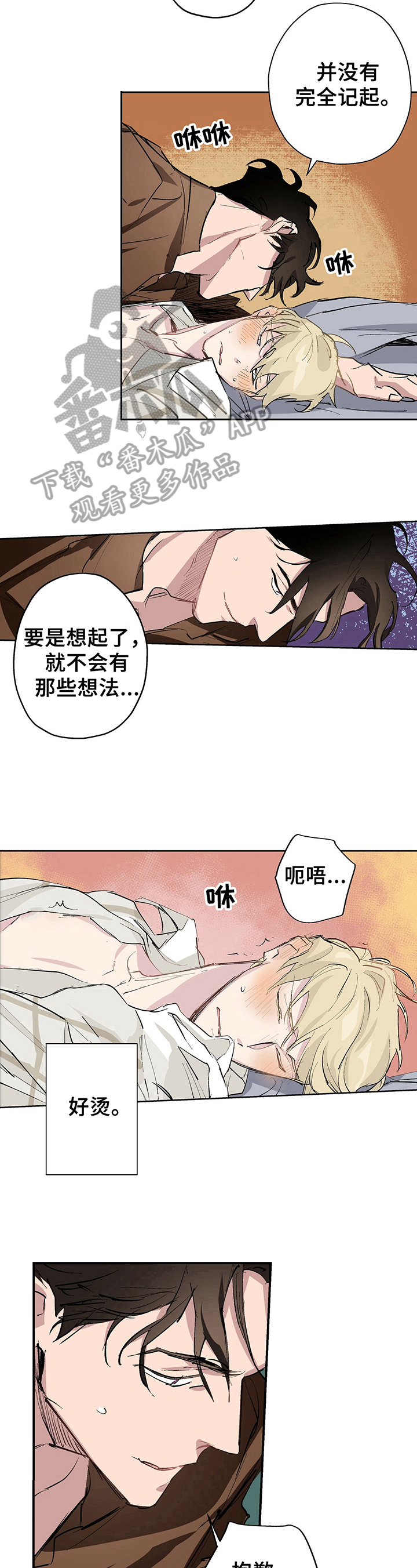 《伊甸园的巫师》漫画最新章节第13章：好好相处免费下拉式在线观看章节第【5】张图片