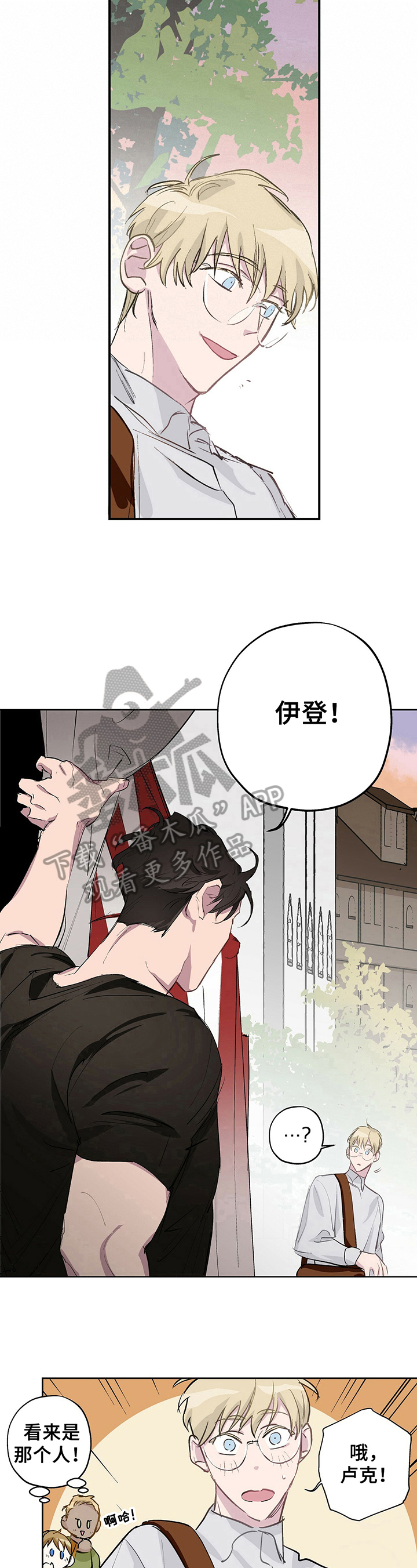 《伊甸园的巫师》漫画最新章节第15章：明显免费下拉式在线观看章节第【3】张图片