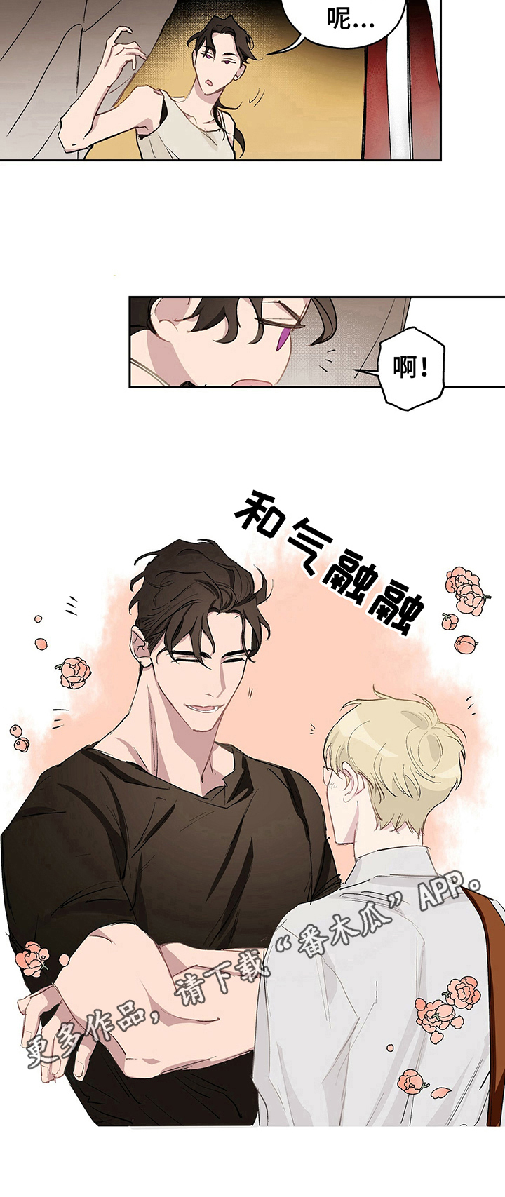 《伊甸园的巫师》漫画最新章节第15章：明显免费下拉式在线观看章节第【1】张图片